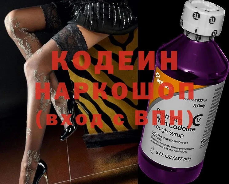 Кодеин напиток Lean (лин)  omg маркетплейс  Стрежевой 